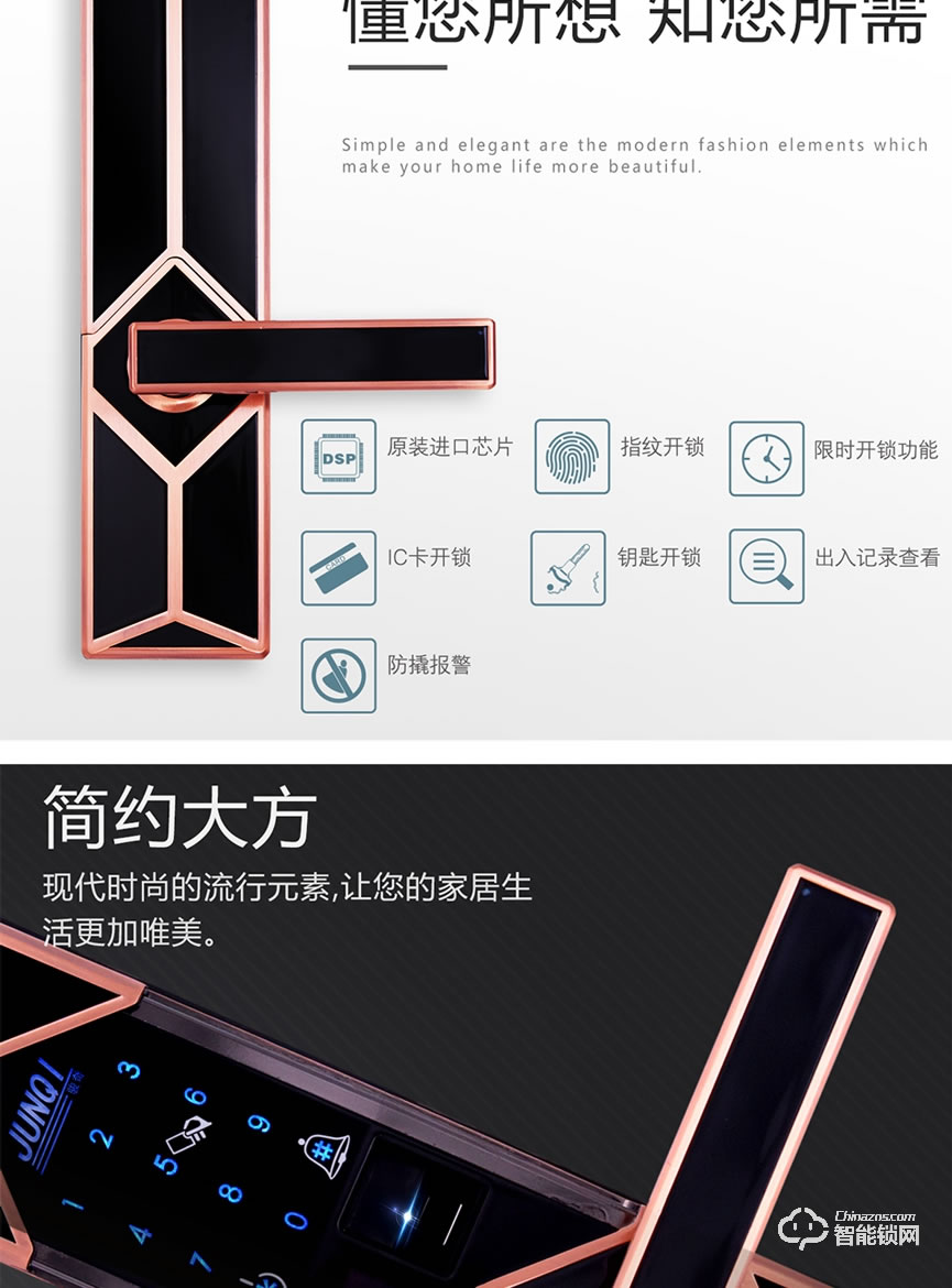 骏奇智能锁 JQ181滑盖家用防盗门锁