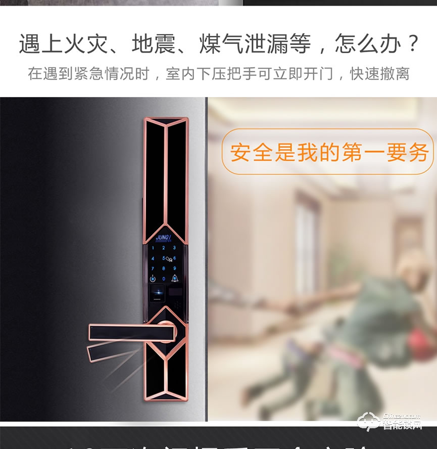 骏奇智能锁 JQ181滑盖家用防盗门锁