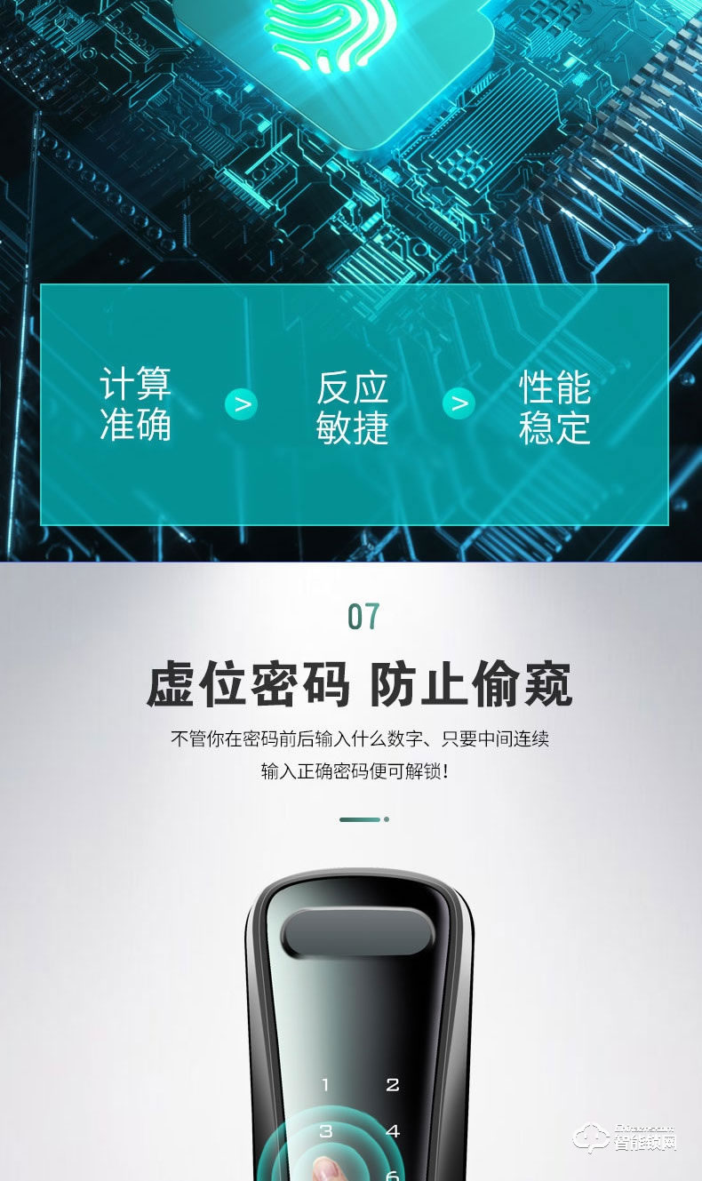 艾尔迈智能锁 全自动指纹锁智能锁