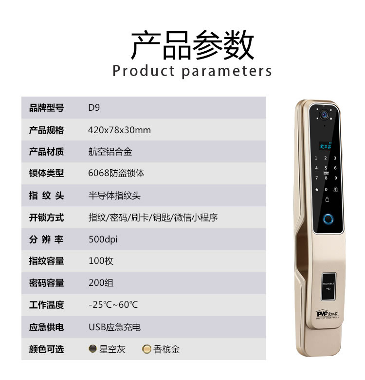 爱尔家智能锁 D9可视猫眼全自动智能锁