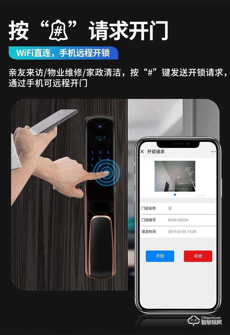 罗斯盾智能锁 骑士五X号家用防盗门密码锁