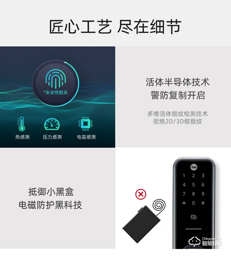 耶鲁智能锁 YSDK170智能防盗电子锁 