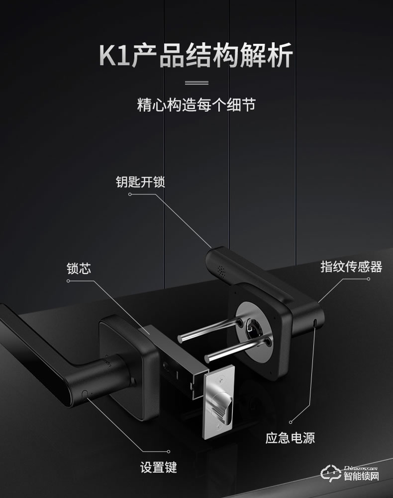 亚太天能智能锁 K1家用防盗门专用指纹锁