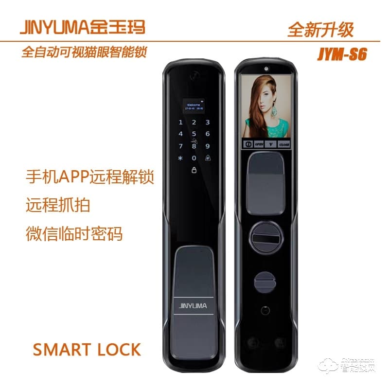 金玉玛智能锁 JYM-S6猫眼可视家用全自动指纹锁