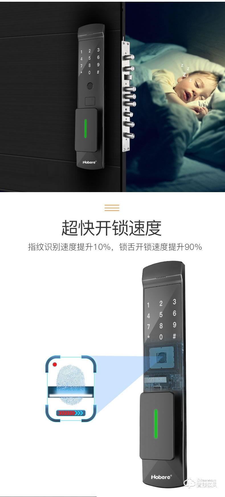 弘博汇智能锁 H1全自动指纹锁家用防盗门锁