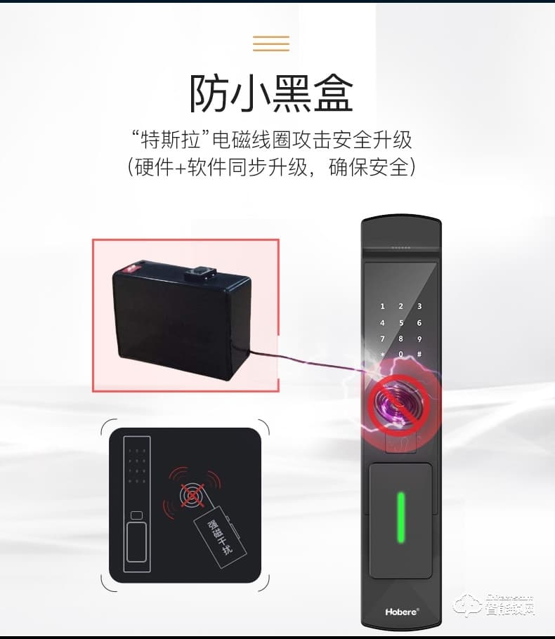 弘博汇智能锁 H1全自动指纹锁家用防盗门锁