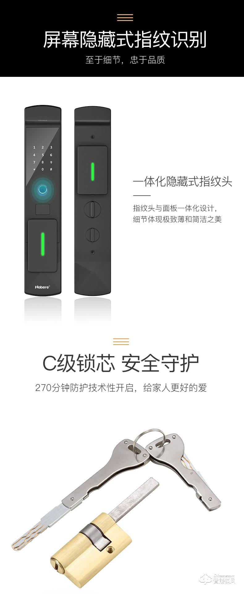 弘博汇智能锁 H1全自动指纹锁家用防盗门锁