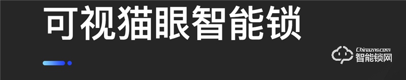 小益智能锁 X6S天猫精灵全自动人脸猫眼识别电子密码锁