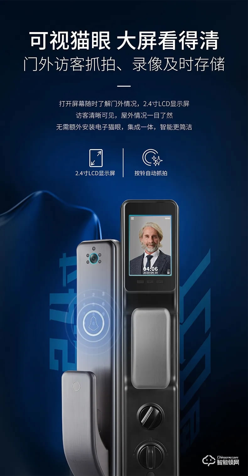 惠氏智能锁 S-V2可视猫眼全自动智能锁