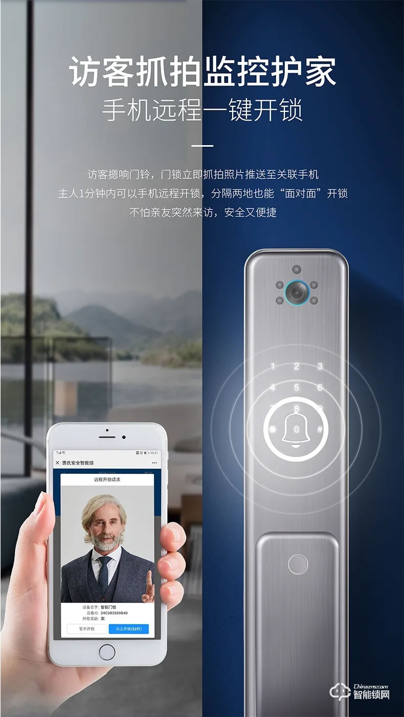 惠氏智能锁 S-V2可视猫眼全自动智能锁