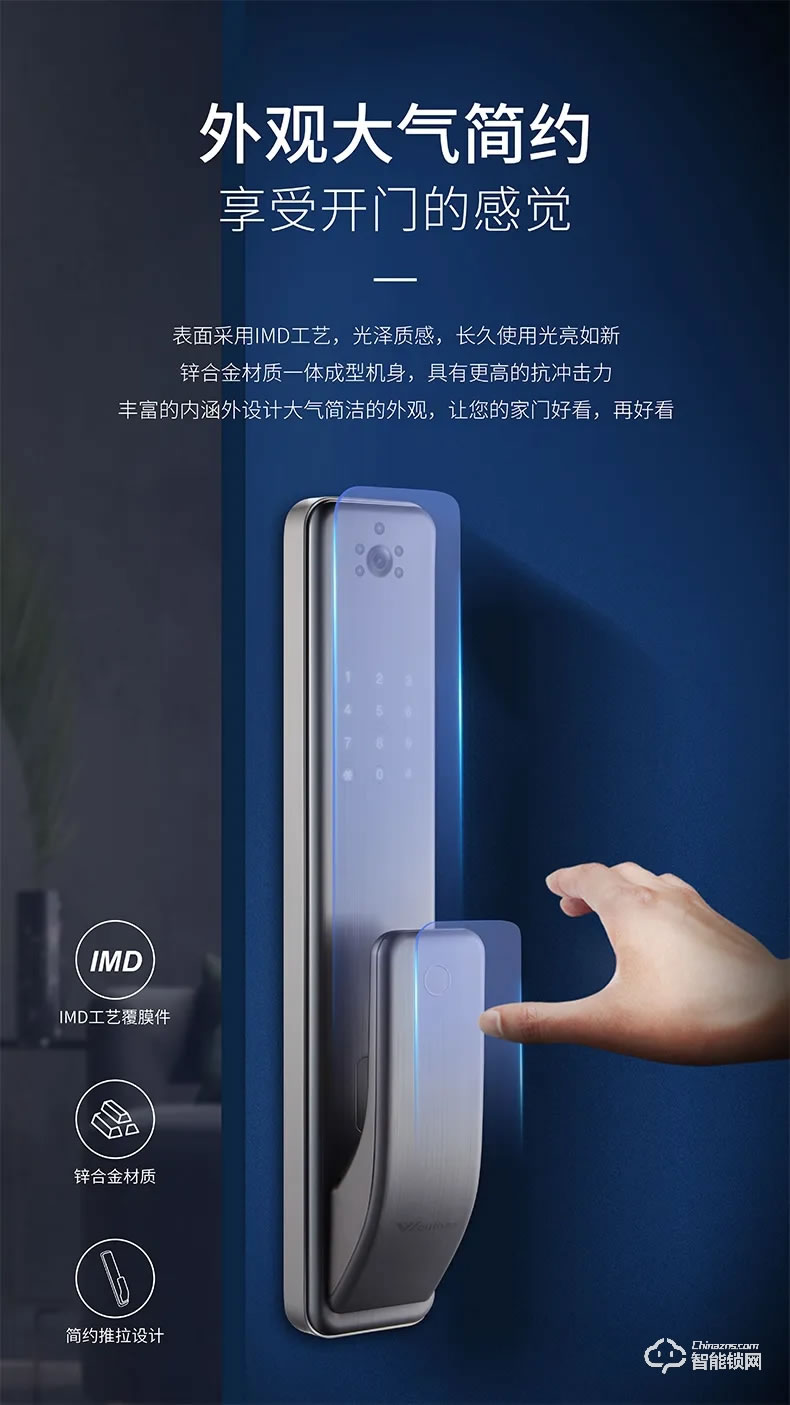 惠氏智能锁 S-V2可视猫眼全自动智能锁