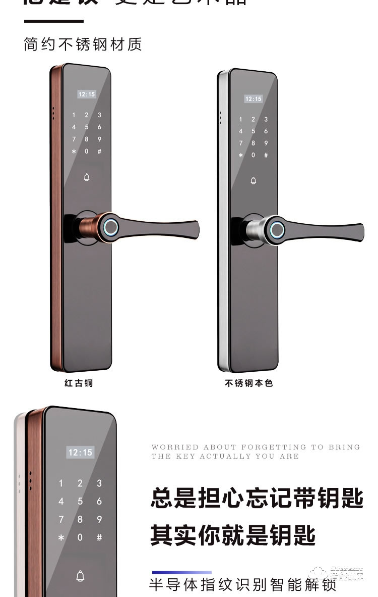 巨石智慧智能锁 Z8不锈钢木门防盗门智能锁