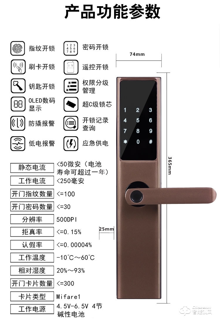 巨石智慧智能锁 Z2B公寓酒店木门防盗门锁