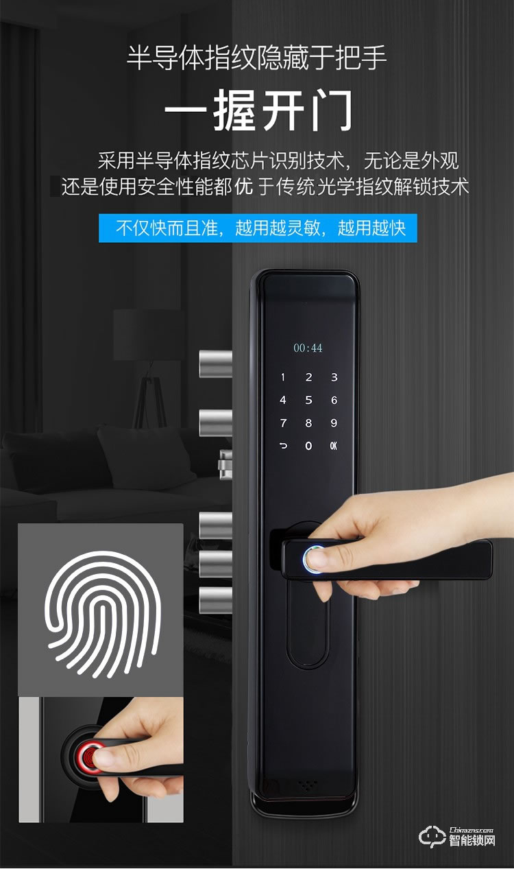 科林达智能锁 K7Z家用防盗门指纹密码锁