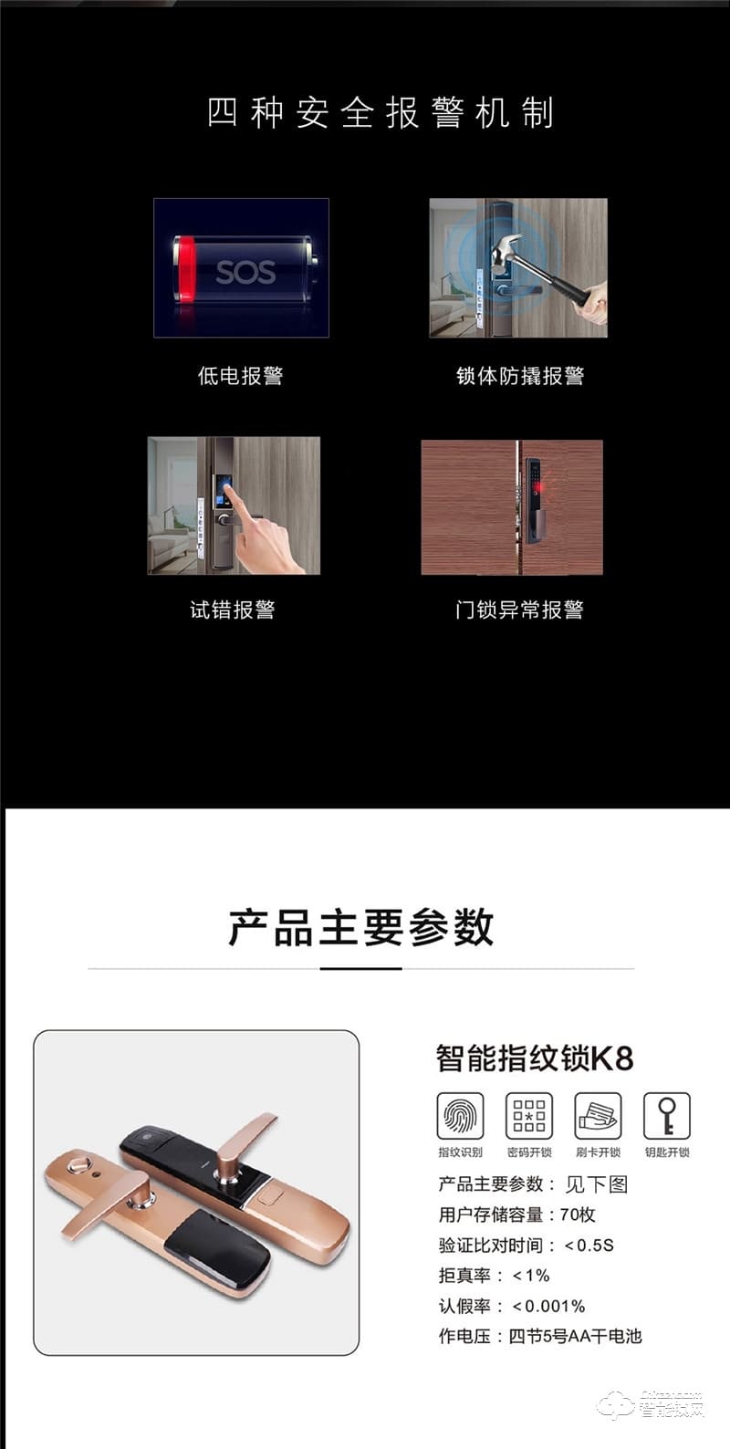 科林达智能锁 K8家用防盗门全自动指纹锁