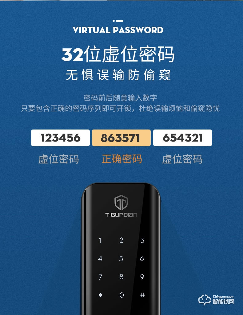 挺固智能锁 K3防盗门密码锁卡片锁