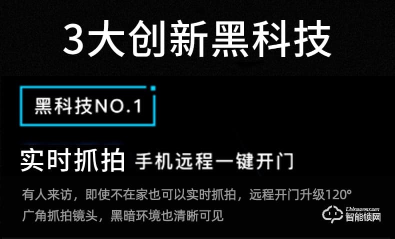 盾当家智能锁 F9家用全自动智能门锁密码锁