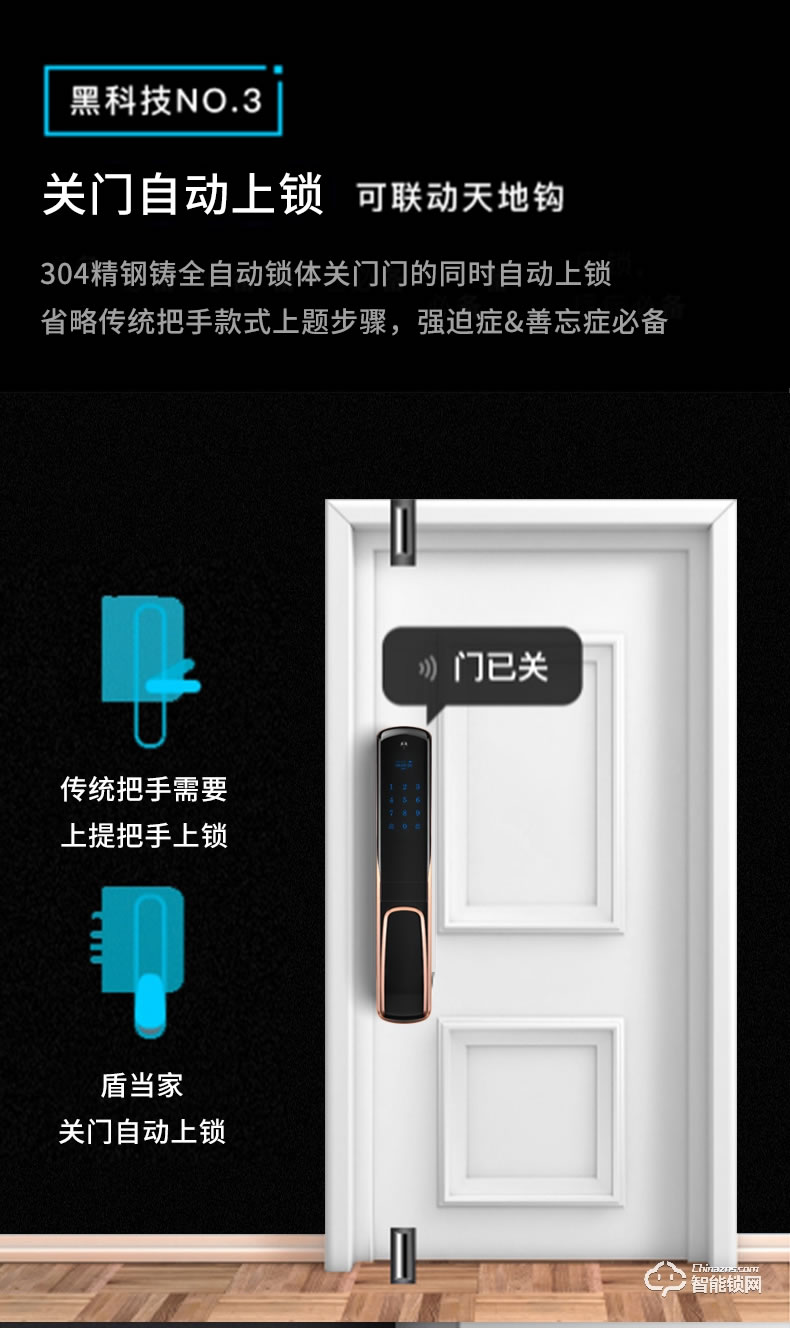 盾当家智能锁 F9家用全自动智能门锁密码锁