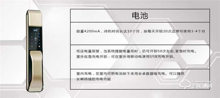 德安智能锁 X7家用防盗公寓锁密码锁