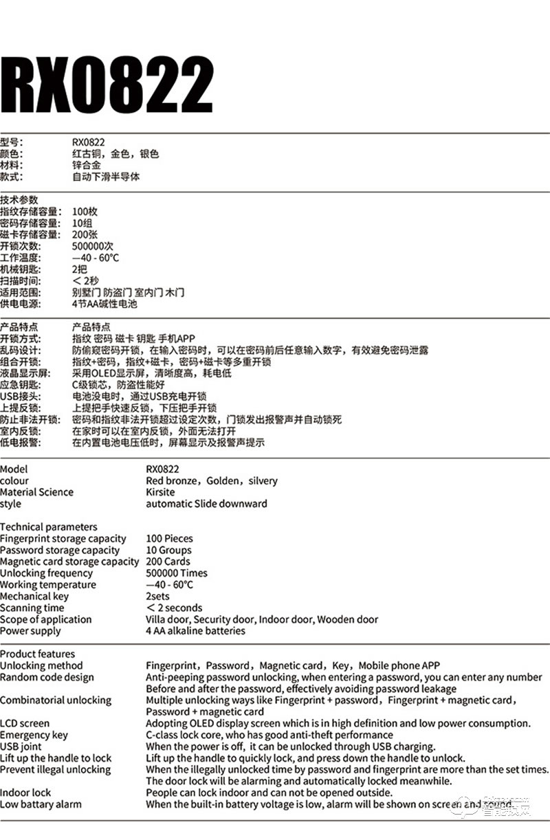 CK智能锁 RX0822滑盖家用防盗门智能锁