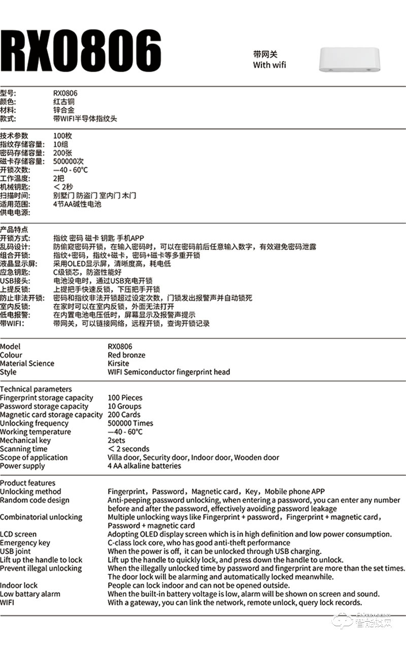 CK智能锁 RX0806滑盖家用防盗门智能门锁