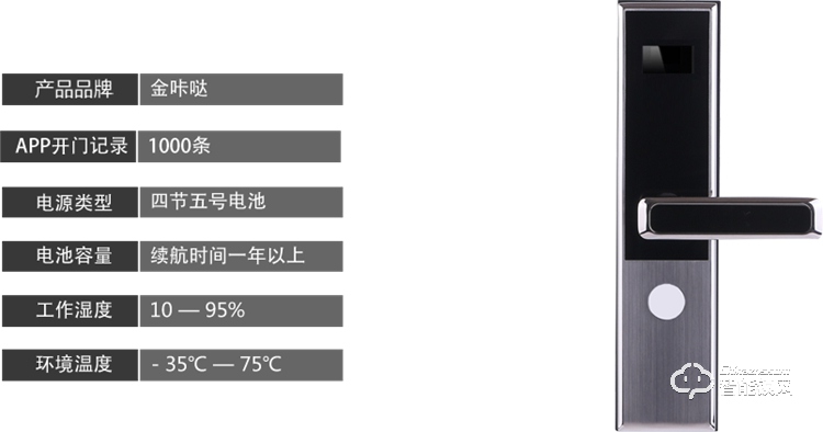 金咔哒智能锁 Q1标准款直板指纹密码锁