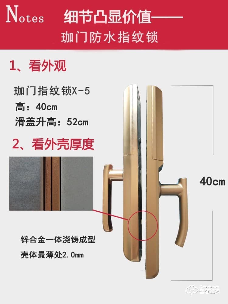 珈门智能锁 JM-X5家用防盗门防水指纹锁