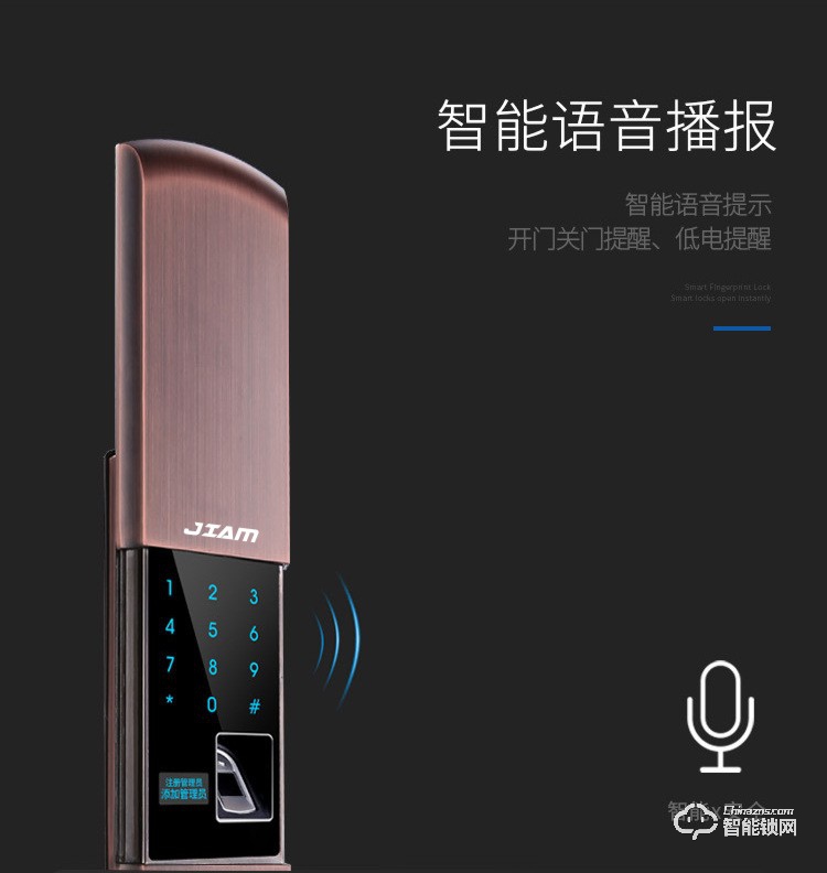 珈门智能锁 JM-X10家用防盗门密码锁