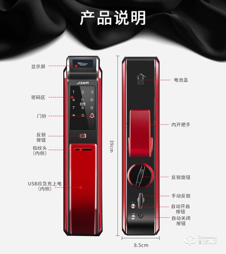 珈门智能锁 JM-Q6家用推拉式全自动指纹锁