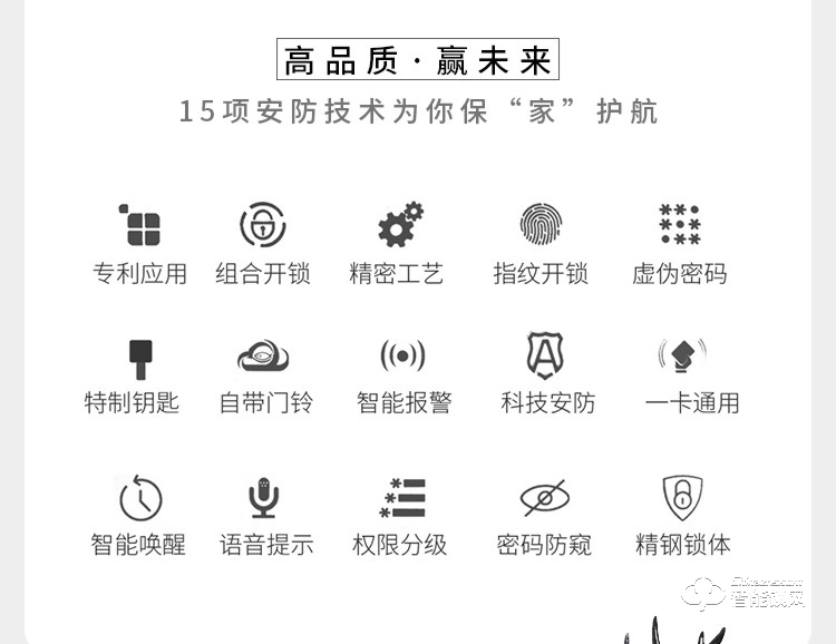 珈门智能锁 JM-Q10家用防盗门智能锁