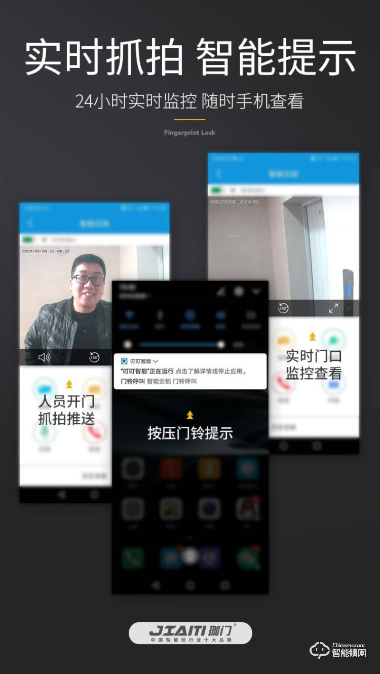 珈门智能锁 JM-Q8S远程实时监控指纹锁