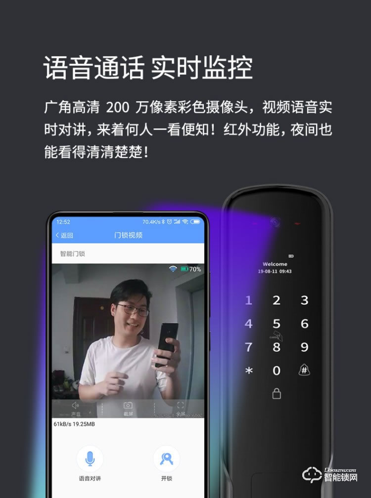 珈门智能锁 JM-Q8S远程实时监控指纹锁
