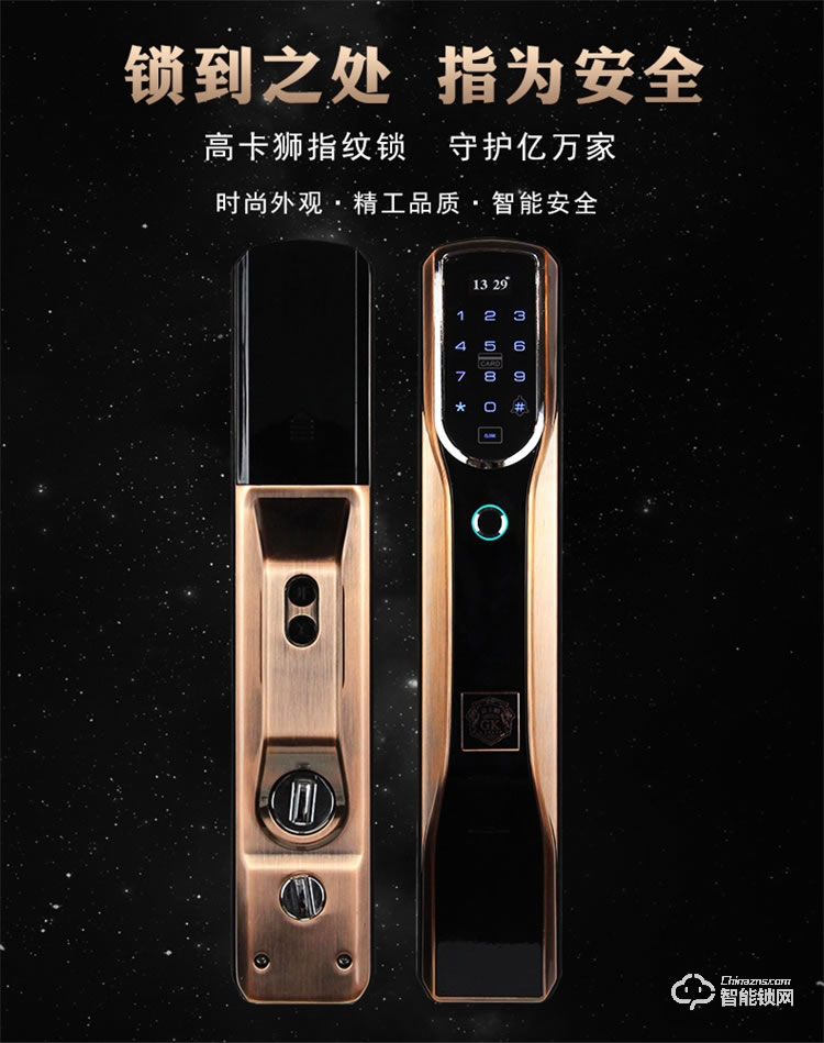 高卡狮智能锁 KY-208家用防盗门智能锁