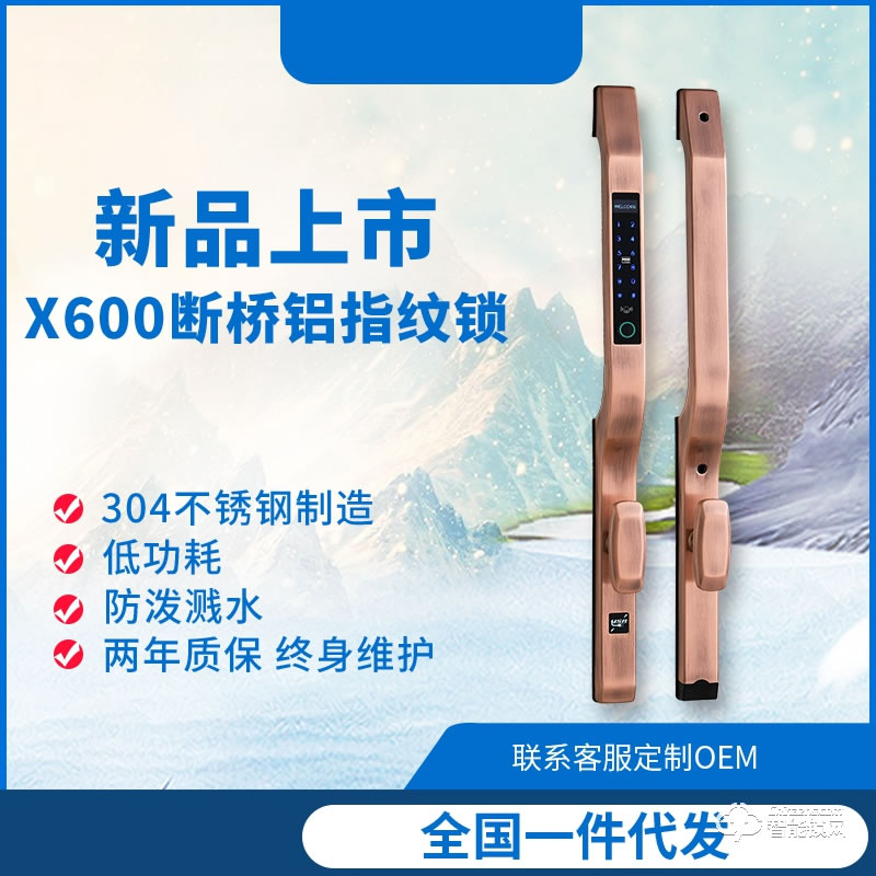 高卡狮智能锁 X600断桥铝指纹锁玻璃门锁