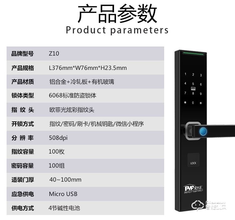 爱尔家智能锁 Z10家用防盗门指纹密码刷卡电子锁