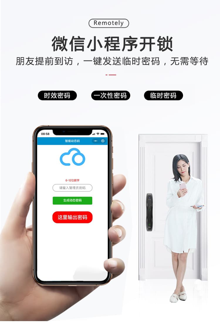 爱尔家智能锁 鹊桥一号全自动猫眼家用防盗门指纹锁