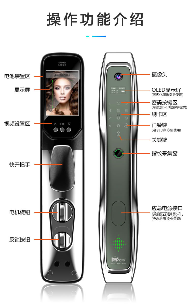 爱尔家智能锁 鹊桥一号全自动猫眼家用防盗门指纹锁