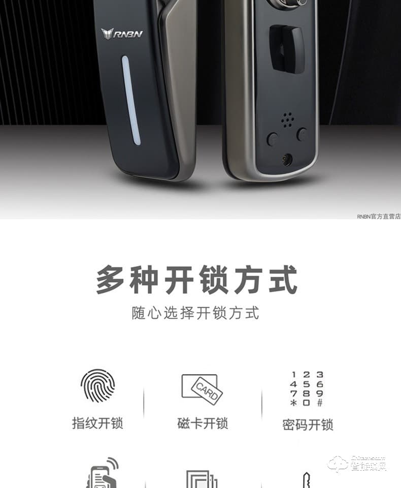 RNBN智能锁 K8全自动智能锁家用防盗门指纹锁