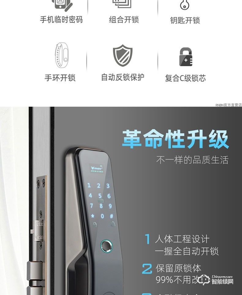 RNBN智能锁 K8全自动智能锁家用防盗门指纹锁