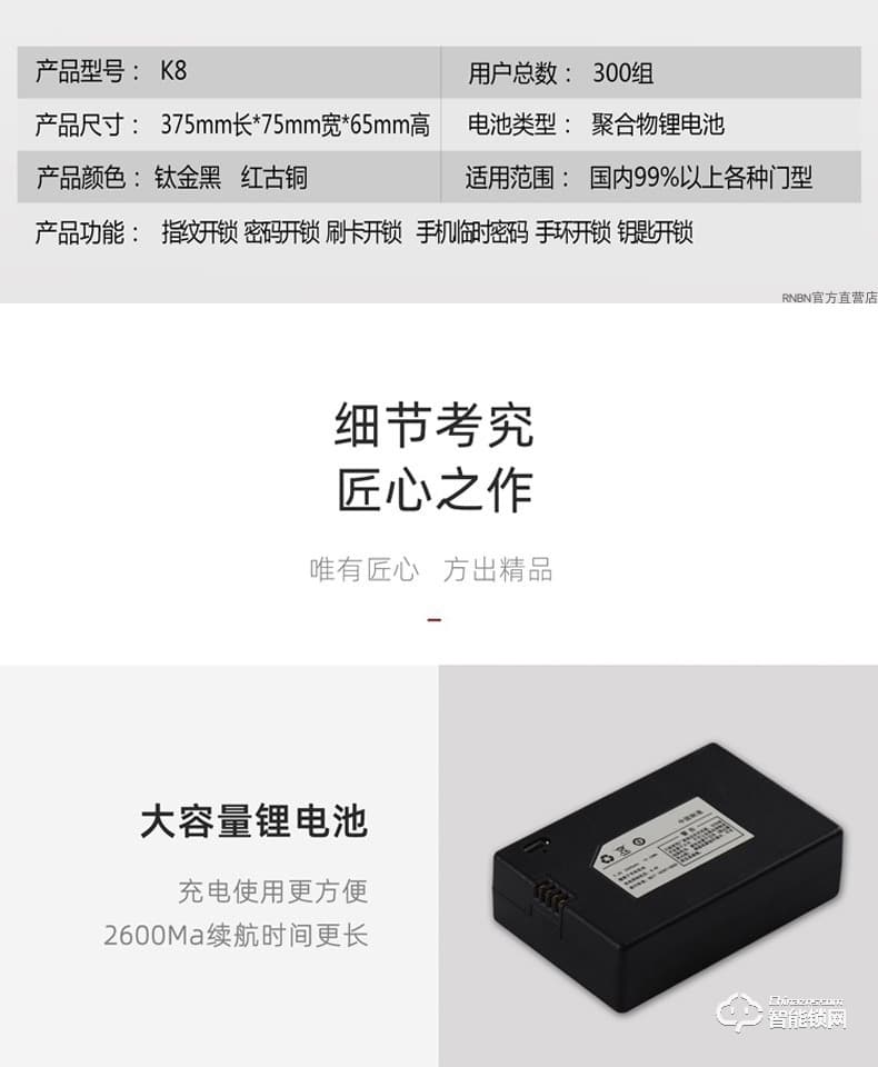 RNBN智能锁 K8全自动智能锁家用防盗门指纹锁