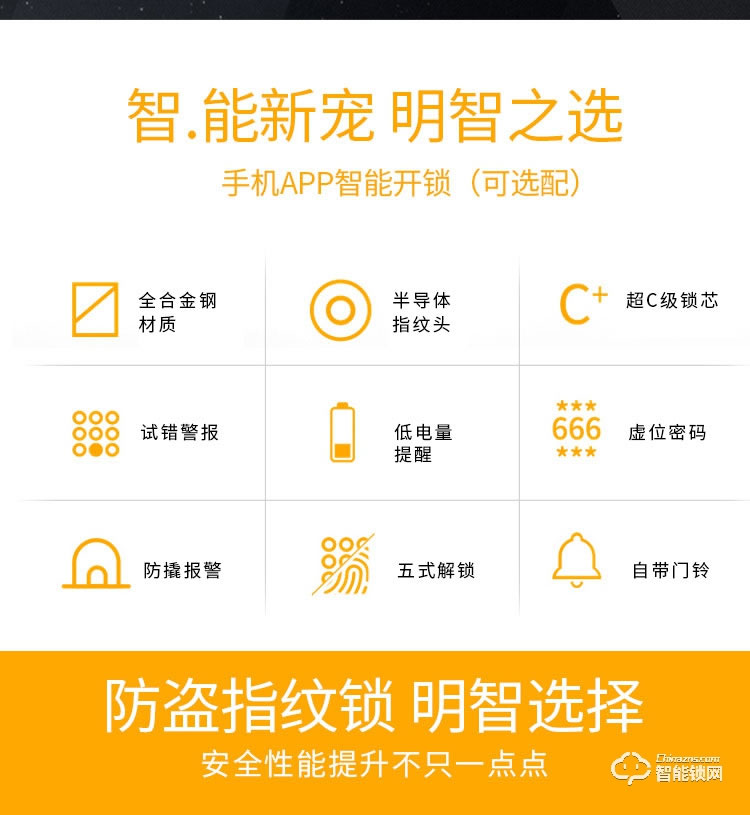 智普利智能锁 Z9家用远程电子门锁智能电子锁