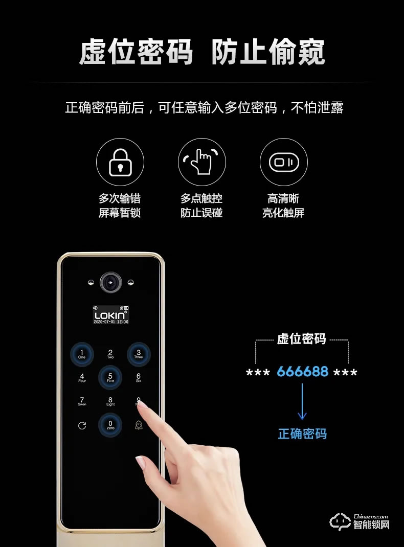 乐肯智能锁 6638B全自动可视猫眼智能锁