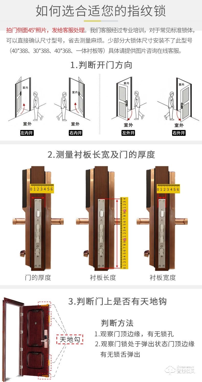 亚太天能智能锁 T91家用推拉式全自动智能锁