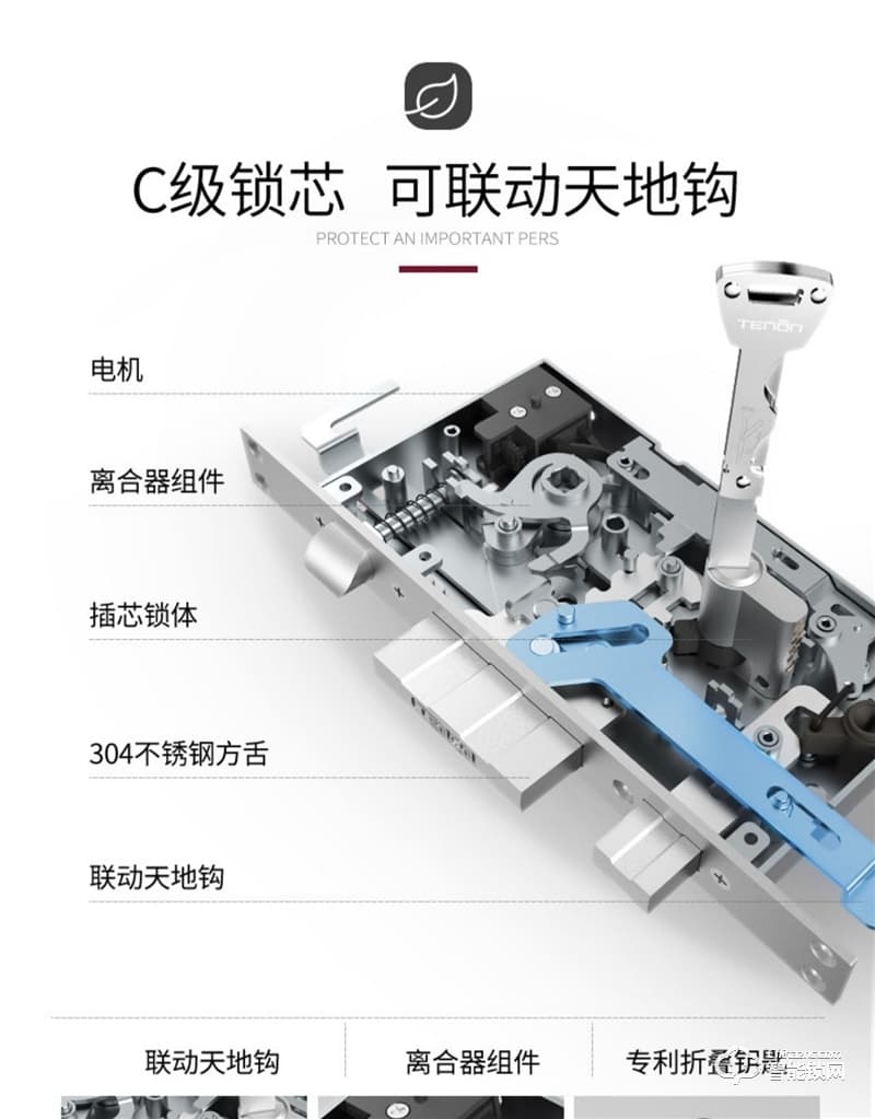 亚太天能智能锁 T52h家用防盗门电子密码锁