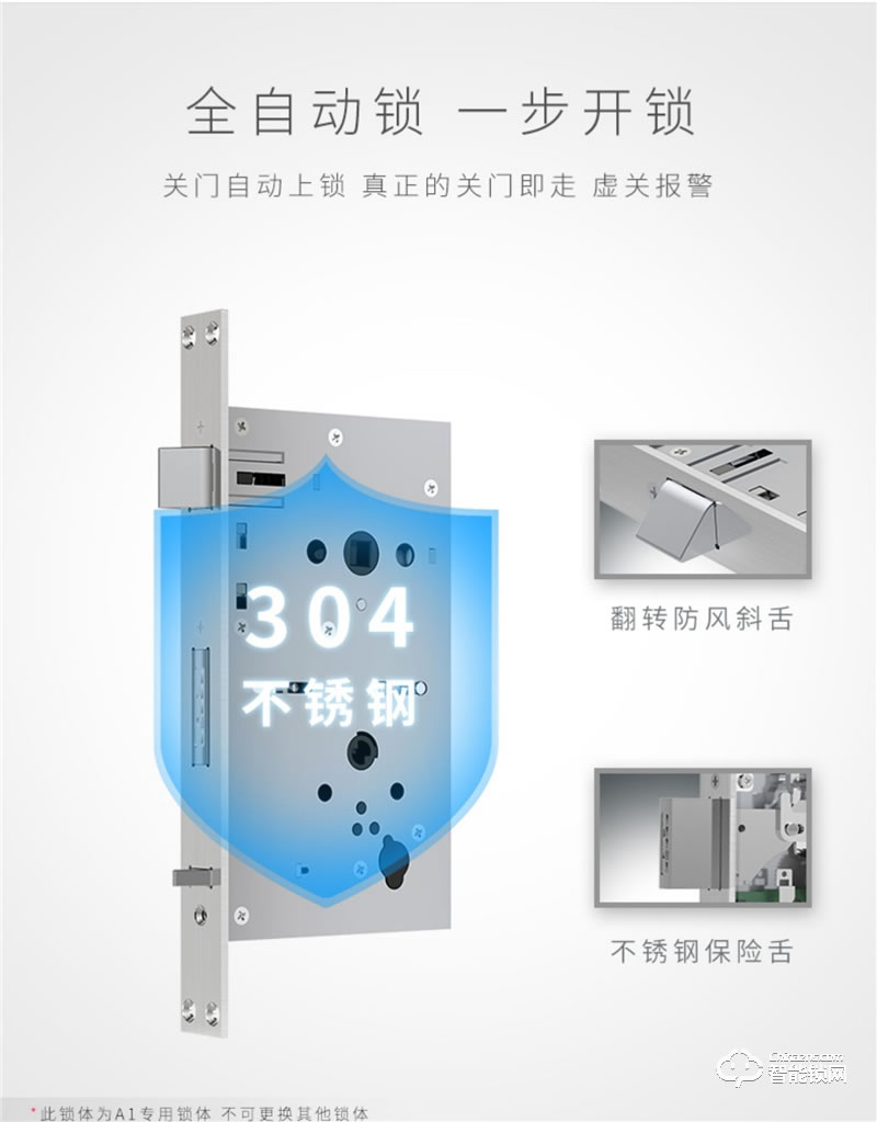 亚太天能智能锁 A1家用防盗门全自动电子密码锁