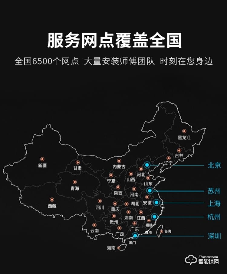 慧嘉智能锁 HJ-M8全自动远程控制电子感应门锁