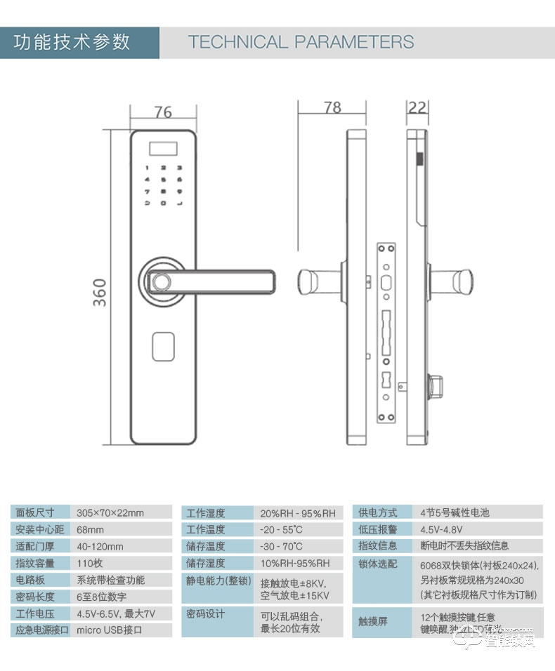 科林贝思智能锁 CK-B16防盗门智能锁电子门锁