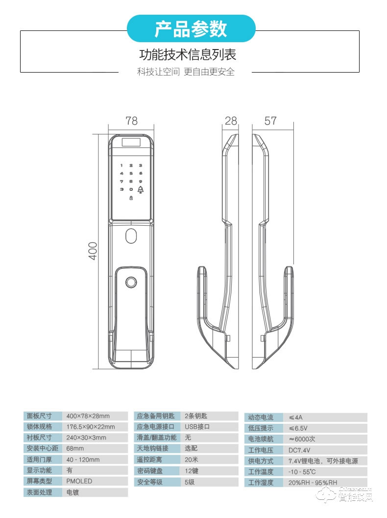 科林贝思智能锁 CK-Z02全自动家用防盗智能门锁