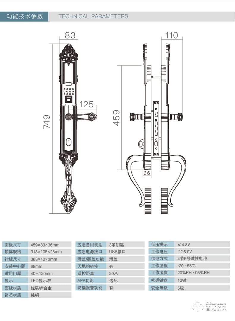 科林贝思智能锁 CK-B05别墅家用防盗门指纹锁