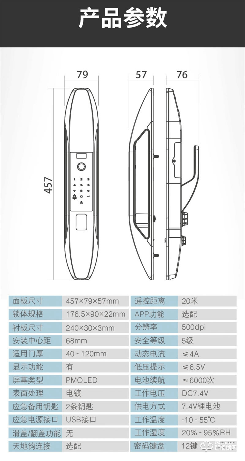 科林贝思智能锁 CK-Z01全自动智能电子密码锁